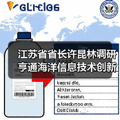 江蘇省省長許昆林調研亨通海洋信息技術創(chuàng)新聯(lián)合體(圖4) 江蘇省省長許昆林調研亨通海洋信息技術創(chuàng)新聯(lián)合體(圖4)