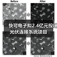 快可電子擬2.4億元投建光伏連接系統(tǒng)項(xiàng)目（圖2）