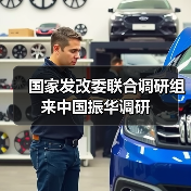 國(guó)家發(fā)改委聯(lián)合調(diào)研組來(lái)中國(guó)振華調(diào)研(圖4) 國(guó)家發(fā)改委聯(lián)合調(diào)研組來(lái)中國(guó)振華調(diào)研(圖4)