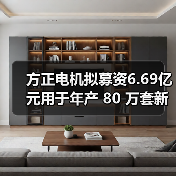 方正電機擬募資6.69億元用于年產(chǎn) 80 萬套新能源汽車驅(qū)動電機項目（圖3）
