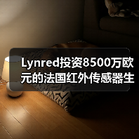 Lynred投資8500萬歐元的法國紅外傳感器生產(chǎn)基地破土動工（圖2）