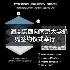 通鼎集團(tuán)向南京大學(xué)捐贈簽約儀式舉行(圖3) 通鼎集團(tuán)向南京大學(xué)捐贈簽約儀式舉行(圖3)