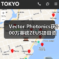 Vector Photonics獲100萬英鎊ZEUS項(xiàng)目資金 以商業(yè)化AI應(yīng)用的1W PCSEL(圖3) Vector Photonics獲100萬英鎊ZEUS項(xiàng)目資金 以商業(yè)化AI應(yīng)用的1W PCSEL(圖3)