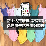 富士達(dá)定增募資不超3.5億元用于航天用射頻連接器產(chǎn)能提升等項(xiàng)目(圖2) 富士達(dá)定增募資不超3.5億元用于航天用射頻連接器產(chǎn)能提升等項(xiàng)目(圖2)
