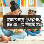 安湃芯研完成近億元A輪融資，專注薄膜鈮酸鋰光子芯片及光學(xué)引擎研發(fā)（圖3）