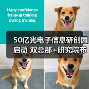 50億光電子信息研創(chuàng)園啟動(dòng) 雙總部+研究院布局未來產(chǎn)業(yè)（圖1）