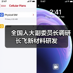 全國人大副委員長調(diào)研長飛新材料研發(fā)(圖1) 全國人大副委員長調(diào)研長飛新材料研發(fā)(圖1)