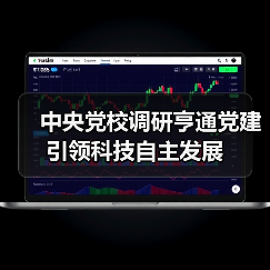 中央黨校調(diào)研亨通黨建引領(lǐng)科技自主發(fā)展(圖3) 中央黨校調(diào)研亨通黨建引領(lǐng)科技自主發(fā)展(圖3)