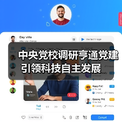 中央黨校調(diào)研亨通黨建引領(lǐng)科技自主發(fā)展(圖2) 中央黨校調(diào)研亨通黨建引領(lǐng)科技自主發(fā)展(圖2)