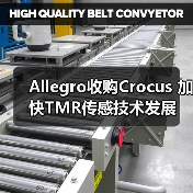 Allegro收購Crocus 加快TMR傳感技術(shù)發(fā)展（圖1）