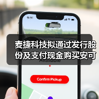 麥捷科技擬通過發(fā)行股份及支付現(xiàn)金購買安可遠100%股權(quán)及金之川20%少數(shù)股權(quán)（圖2）