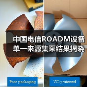 中國(guó)電信ROADM設(shè)備單一來源集采結(jié)果揭曉 四廠商中標(biāo)(圖2) 中國(guó)電信ROADM設(shè)備單一來源集采結(jié)果揭曉 四廠商中標(biāo)(圖2)