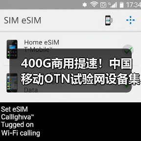 400G商用提速！中國(guó)移動(dòng)OTN試驗(yàn)網(wǎng)設(shè)備集采開(kāi)啟新篇章（圖4）