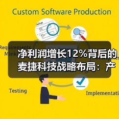 凈利潤(rùn)增長(zhǎng)12%背后的麥捷科技戰(zhàn)略布局:產(chǎn)能擴(kuò)建與產(chǎn)品出貨加速(圖3) 凈利潤(rùn)增長(zhǎng)12%背后的麥捷科技戰(zhàn)略布局:產(chǎn)能擴(kuò)建與產(chǎn)品出貨加速(圖3)