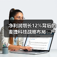凈利潤(rùn)增長(zhǎng)12%背后的麥捷科技戰(zhàn)略布局:產(chǎn)能擴(kuò)建與產(chǎn)品出貨加速(圖4) 凈利潤(rùn)增長(zhǎng)12%背后的麥捷科技戰(zhàn)略布局:產(chǎn)能擴(kuò)建與產(chǎn)品出貨加速(圖4)