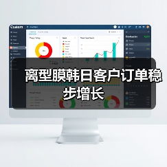 離型膜韓日客戶訂單穩(wěn)步增長(圖2) 離型膜韓日客戶訂單穩(wěn)步增長(圖2)